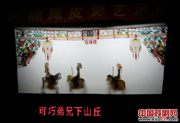 家门口正演皮影戏