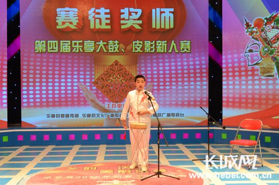 乐亭县第四届&ldquo;赛徒奖师&rdquo;乐亭大鼓、皮影新人赛开幕
