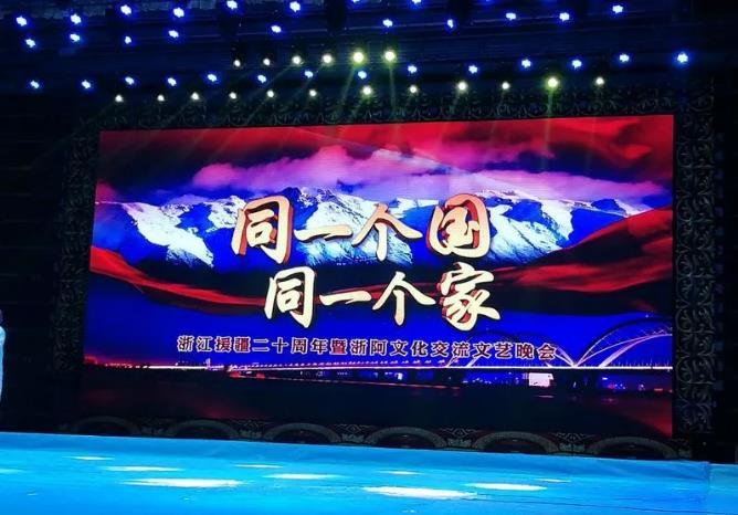 海宁皮影戏亮相浙阿文化交流文艺晚会