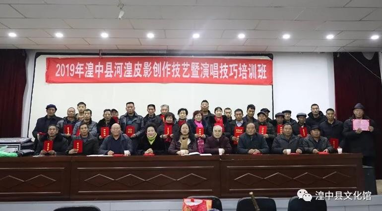 2019年湟中县河湟皮影创作技巧暨演唱技巧培训班