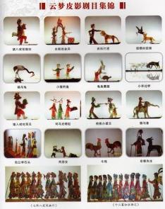 皮影艺人滕老师