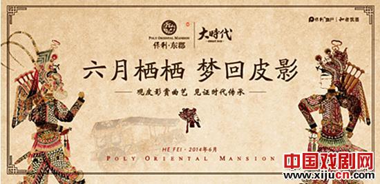 皮影文化盛宴6月8日精彩亮相