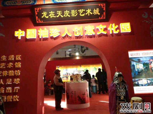 平遥&ldquo;龙在天&rdquo;皮影艺术团文博会上展风采