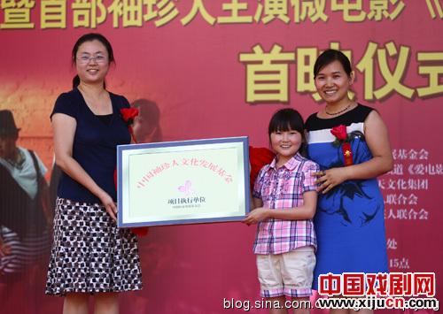 祝贺&ldquo;袖珍人文化基金成立仪式&rdquo;及&ldquo;中国首部微电影首映式&rdquo;圆满成功！