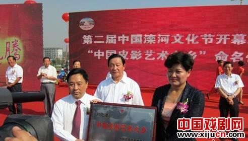&ldquo;中国皮影之乡&rdquo;命名仪式