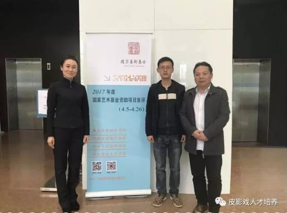 国家艺术基金《皮影戏艺术人才培养》项目开班工作筹备会召开