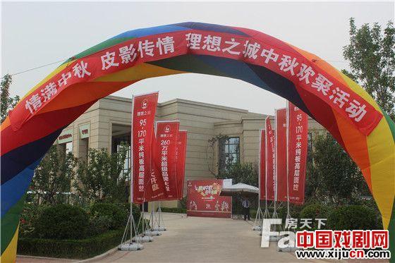 情满中秋 皮影传情