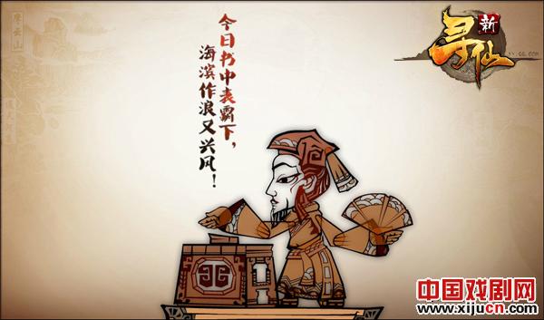 《霸下来袭》版本以皮影戏形式正式发布