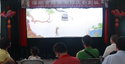 大兴汽车与深圳金丝猴潮俗皮影剧社合作