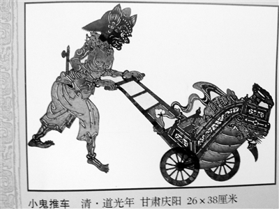皮影藏品《小鬼推车》