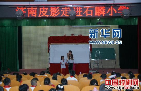 皮影戏《仙鹤与乌龟》《金斧头的故事》等经典剧目亮相石麟小学