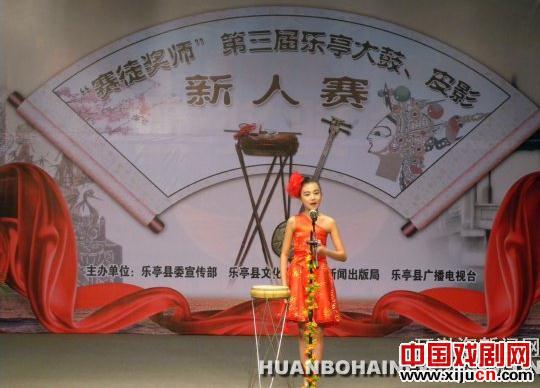 乐亭举行第三届乐亭大鼓皮影新人大赛