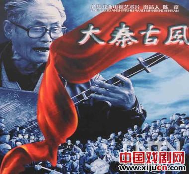 陕西皮影老艺人李世杰的艺术人生