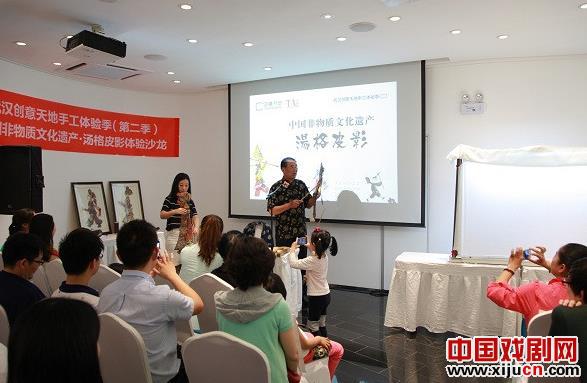 创意天地&rdquo;汤格皮影&rdquo;体验沙龙举行
