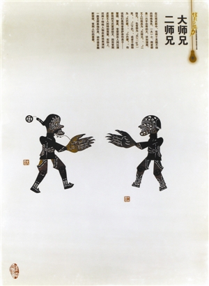 灯影的魅力&mdash;&mdash;大连现代博物馆藏辽南皮影艺术展开展