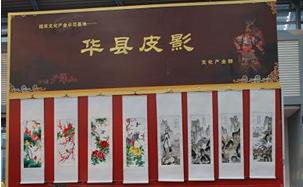 陕西省华县皮影