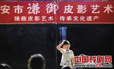 黄昏唱响皮影戏