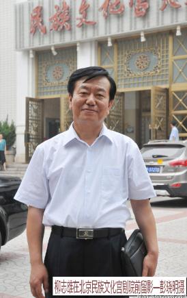 柳志雄：二人台剧作第一&ldquo;编&rdquo;