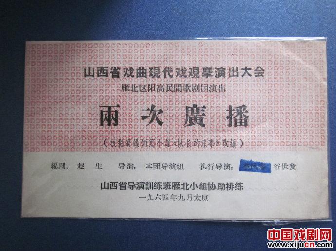 一部小说两个剧种的演绎