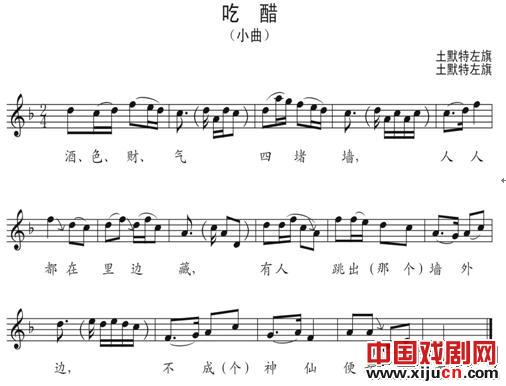 二人台审美文化之探究