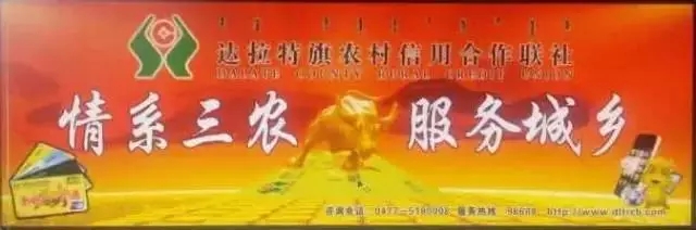 达拉特旗联社&ldquo;情系三农 服务城乡&rdquo;二人台专场消夏演出