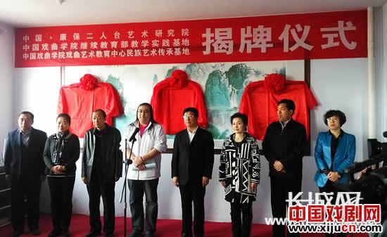 康保二人台艺术传承基地揭牌