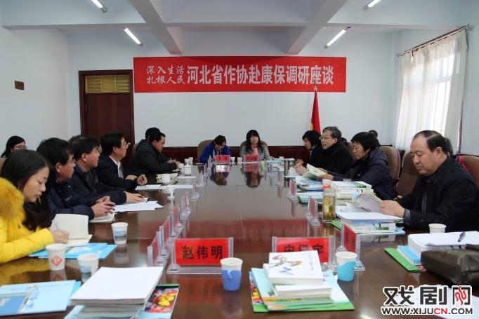 河北省作家协会赴康保县举行&ldquo;深入生活扎根人民&rdquo;主题实践活动调研座谈