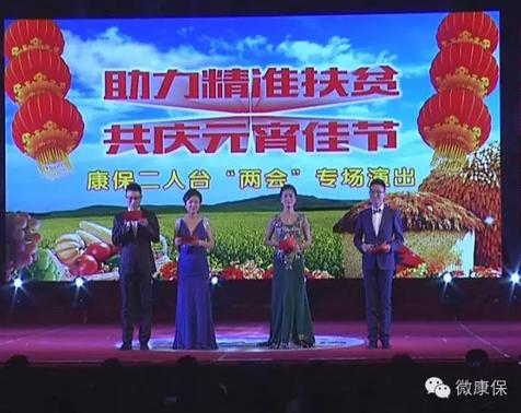 康保二人台精彩献&ldquo;两会&rdquo;