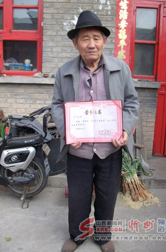 河曲县民间老艺人左存福