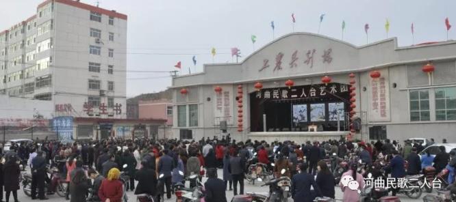 河曲民歌二人台艺术团2018献艺元宵佳节