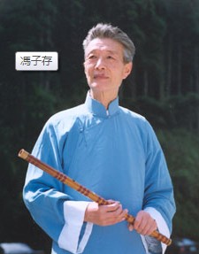 二人台名家&mdash;冯子存