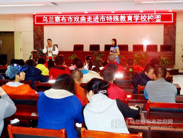 乌兰察布市二人台艺术团&ldquo;戏曲进校园&rdquo;活动受到我市师生欢迎