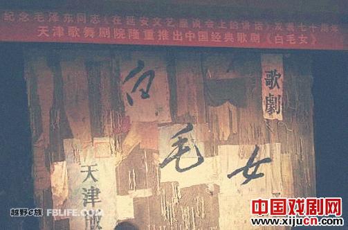 陕西老腔让天津版《白毛女》更具原生态
