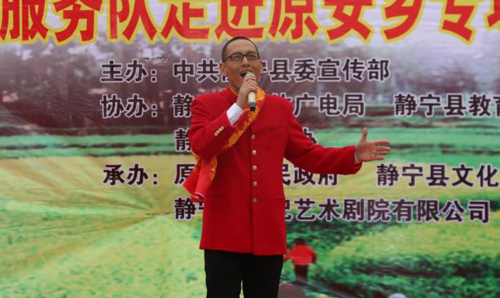 静宁县文化志愿者服务队赴原安乡慰问演出