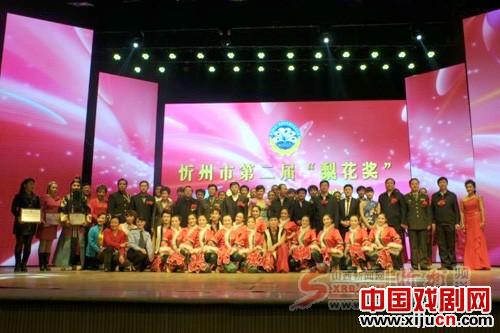 忻州市第二届梨花奖舞台艺术大赛