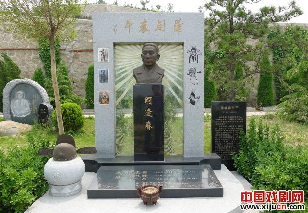 &ldquo;蒲剧泰斗&rdquo;阎逢春