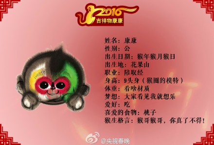 2016春晚节目单什么时候公布呢，2016猴年春晚主持人节目单曝光？