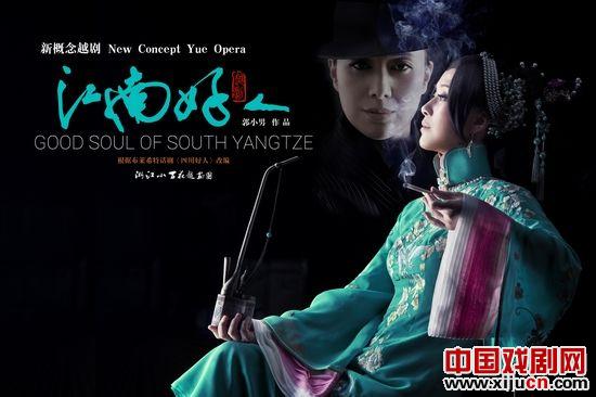 第十三届中国戏剧节将在苏州举行