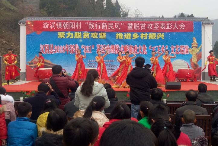 汉阴县深化&ldquo;321&rdquo;基层治理模式暨廉政文化三下乡活动走进大山深处朝阳村