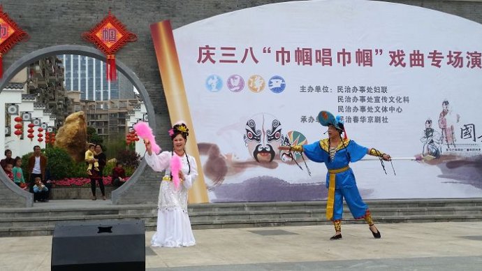 花鼓戏《刘海砍樵》 