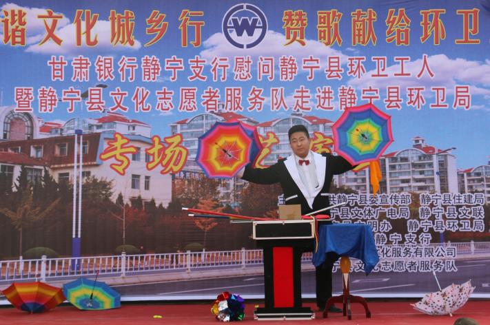 甘肃静宁环卫工人喜获节日文化大餐