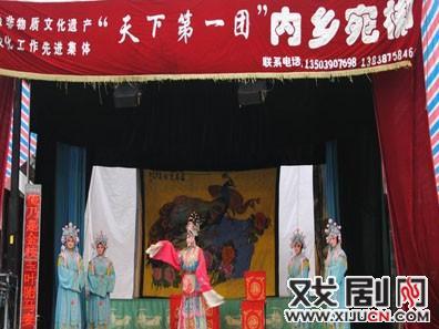 内乡宛梆剧团