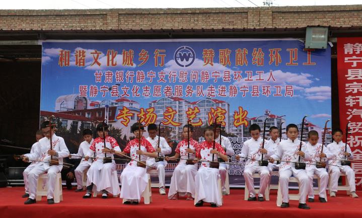 甘肃静宁环卫工人喜获节日文化大餐
