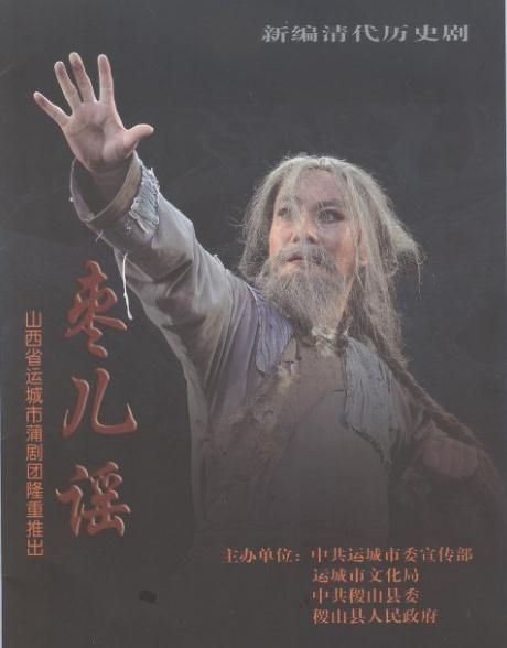 戏曲世界的思想失重