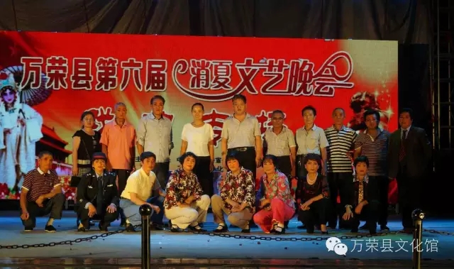 万荣县第六届消夏文艺晚会第三场