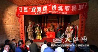 京剧二黄腔宜黄戏