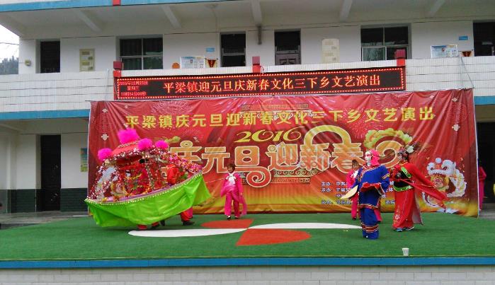 陕西汉阴平梁镇迎元旦春节文化下乡惠民慰问演出拉开帷幕