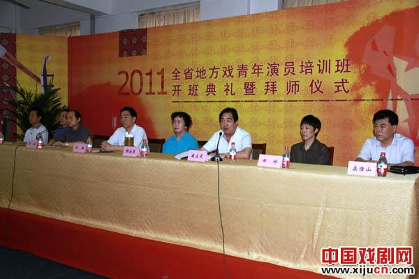 山东省地方戏青年演员培训班暨集体拜师仪式举行