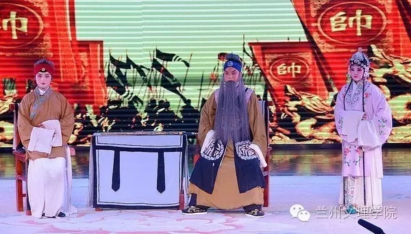 兰州文理学院更名三周年系列活动戏剧(曲)专场演出