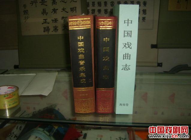 琼剧人值得收藏的两部琼剧百科全书